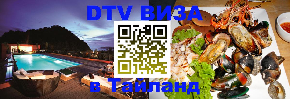 Сколько стоит DTV виза — актуальные цены, оформление даже без документов - 